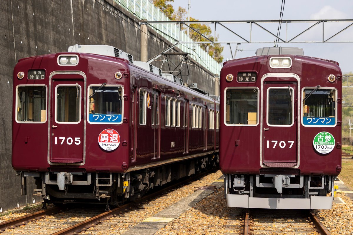 能勢電鉄 1755」のYahoo!リアルタイム検索 - X（旧Twitter）を