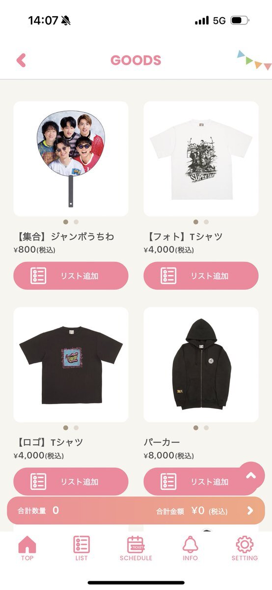 SUPER EIGHT(超八)武道館公演、グッズプレ販売でファン熱狂