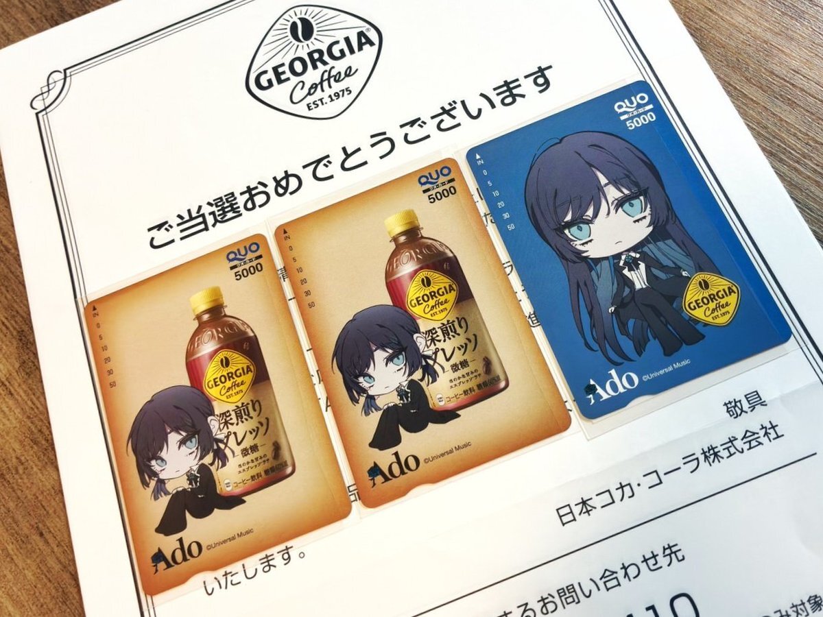 Ado コラボプレートセット ジョージア 新品未使用】ジョージア ado コラボ プレートセット 非売品