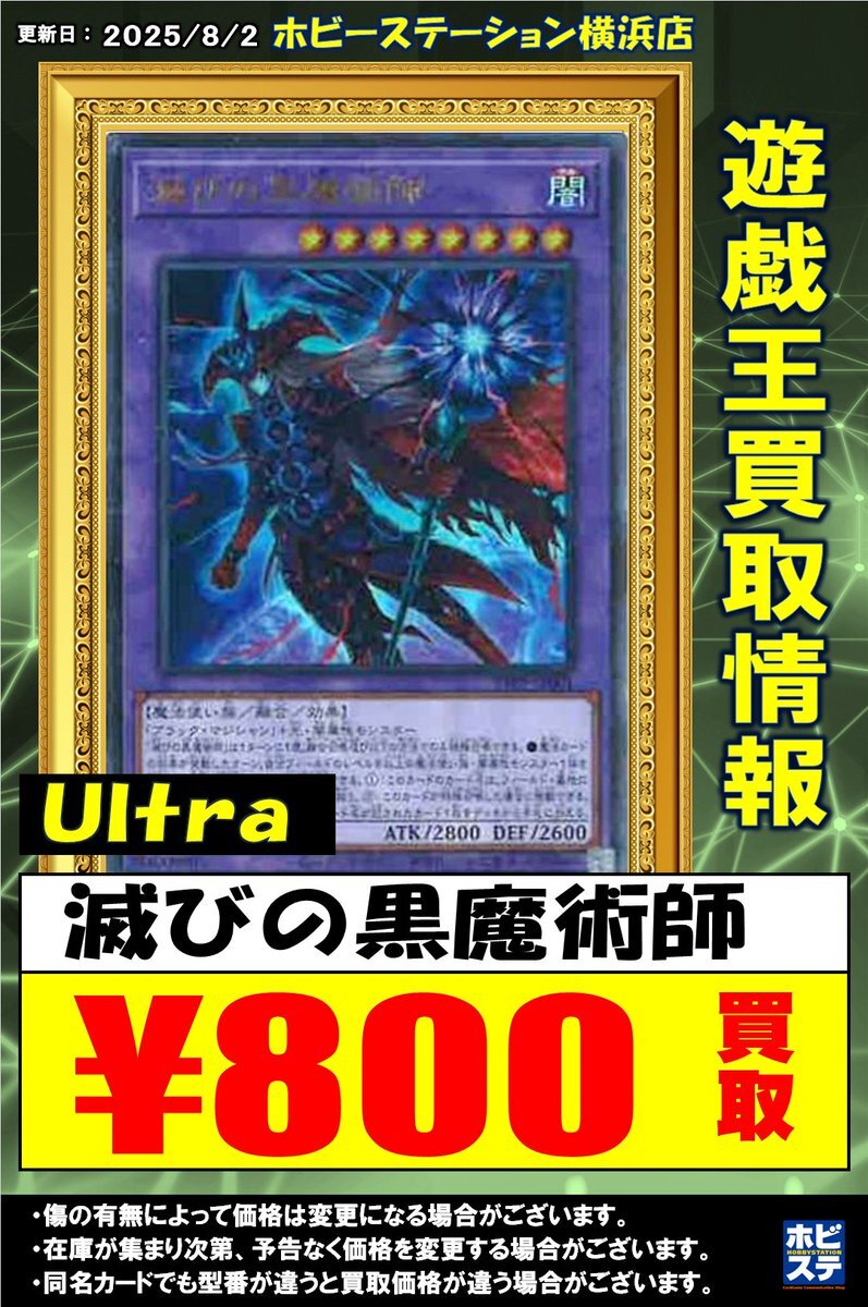 滅びの黒魔術師」のYahoo!リアルタイム検索 - X（旧Twitter）を