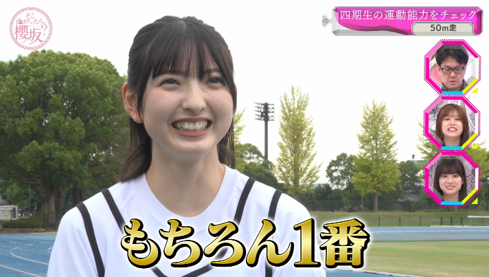 櫻坂46の山田桃実、運動能力がすごい！その秘密は？