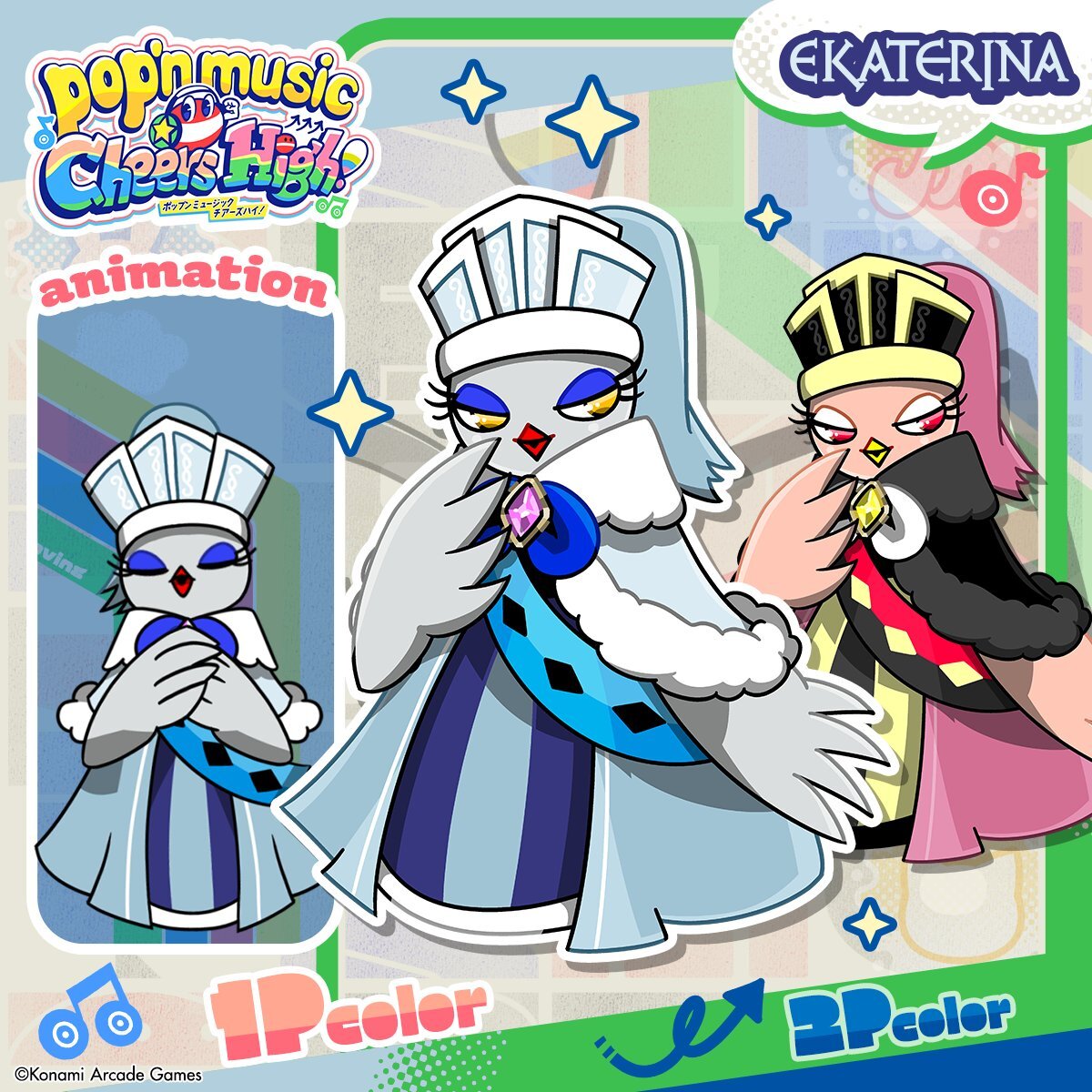 エカテリーナ、ポップンで再び華麗に？