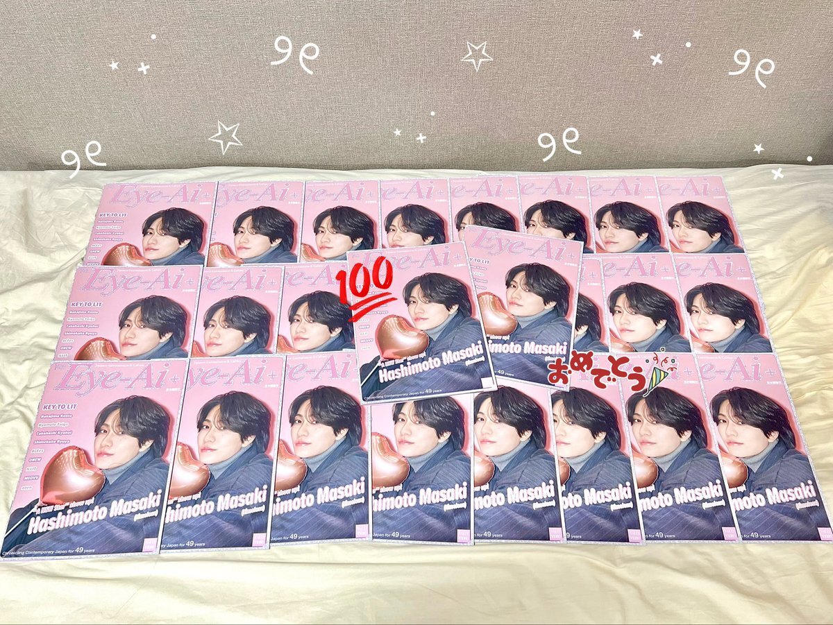 男性アイドル、雑誌表紙でファンを魅了！