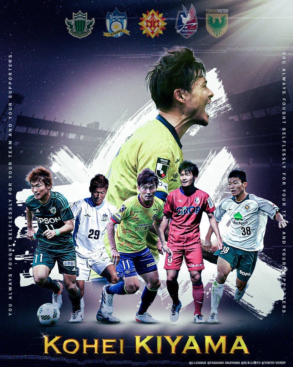 喜山康平選手、20年間の現役生活に幕 引く