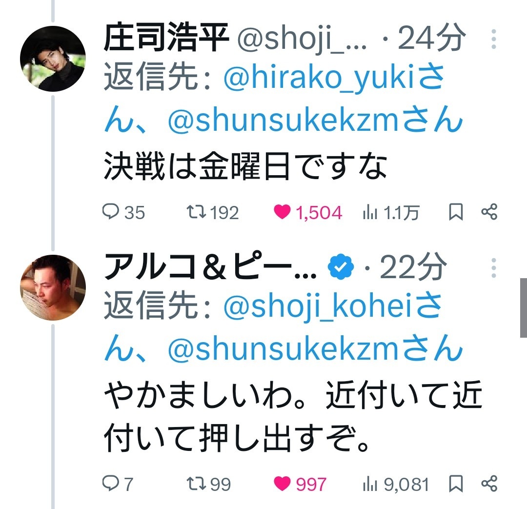 ドリカム「決戦は金曜日」がSNSで話題に！