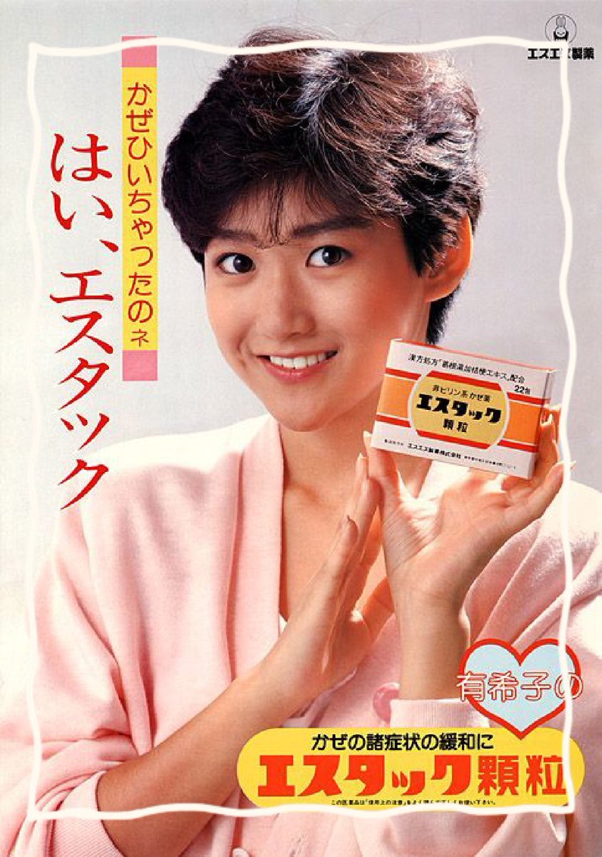 岡田有希子　非売品　貴重過ぎるポスター Yahoo!オークション - 岡田有希子 ポスター 非売品 A1 84cm×59.5