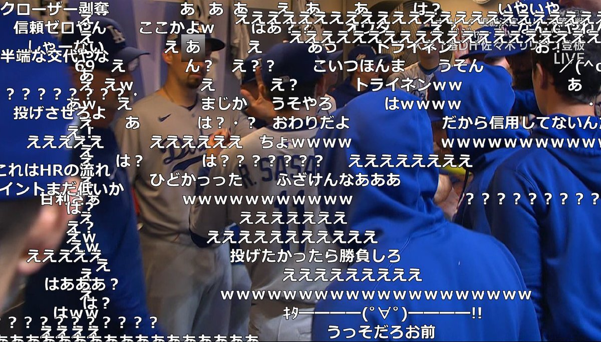 ドジャース、9回ピンチでトライネン投入