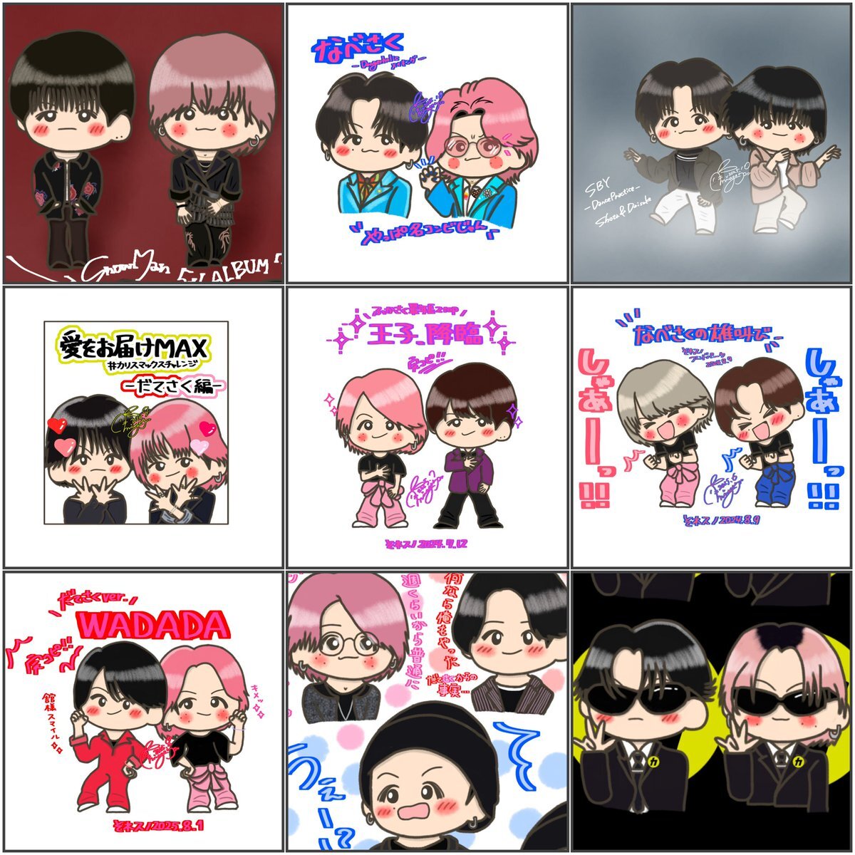 SnowMan「ふかさく」次回放送決定！ファン歓喜「楽しみだ！」