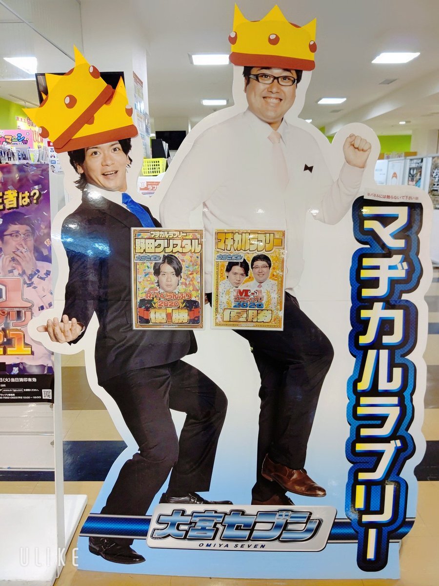 大宮ラクーン のtwitter検索結果 Yahoo リアルタイム検索