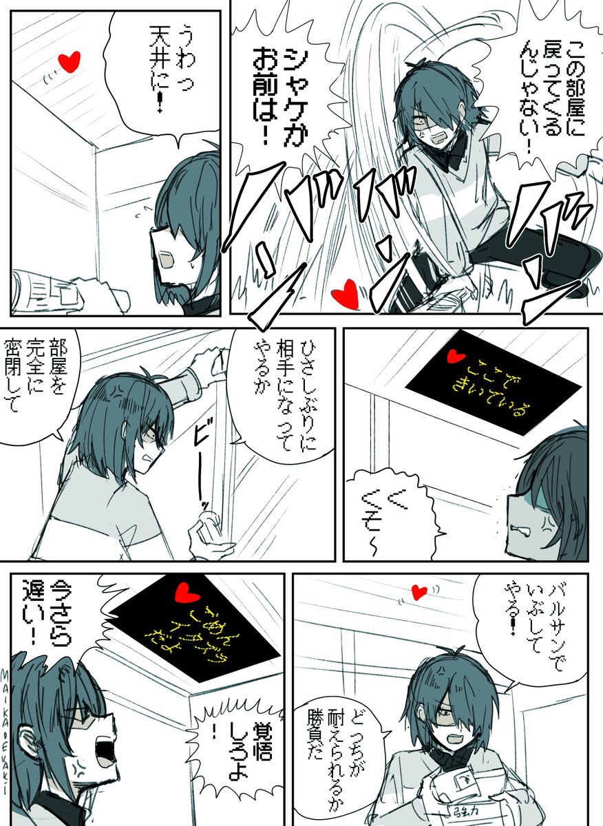 ハイキュー 漫画 あらすじ 映画 ギヴン 池袋HUMAXシネマズ限定