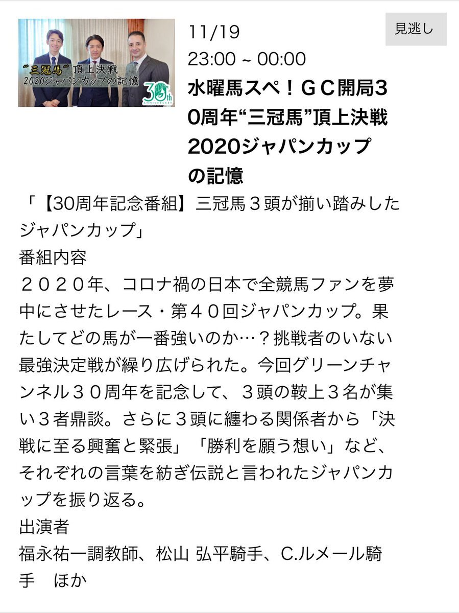グリチャ、清水アナの声に心配の声続出？