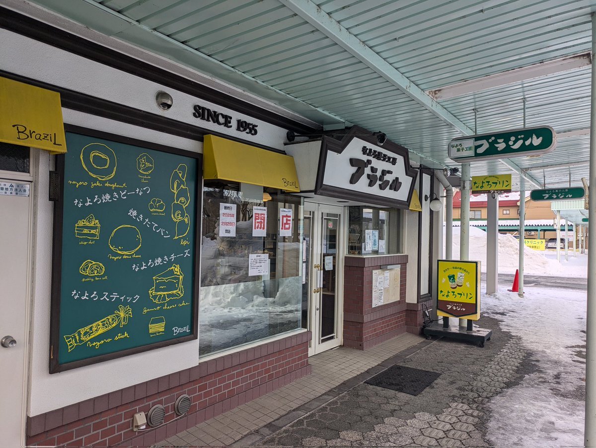 旭川デリヘル　盗撮 
