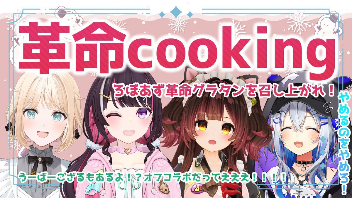 天音かなた、ロボ子、AZKiのコラボ企画「ゴリポンゲス侍」にファン歓喜！ 
