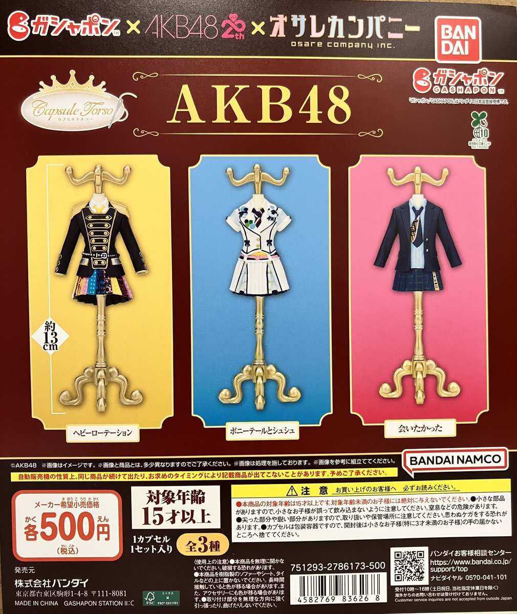 AKBグループ公式生写真 完売 akb 完売」のYahoo!リアルタイム検索 - X（旧Twitter）を