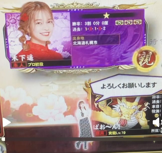 麻雀格闘倶楽部 カードデータ Lv.457