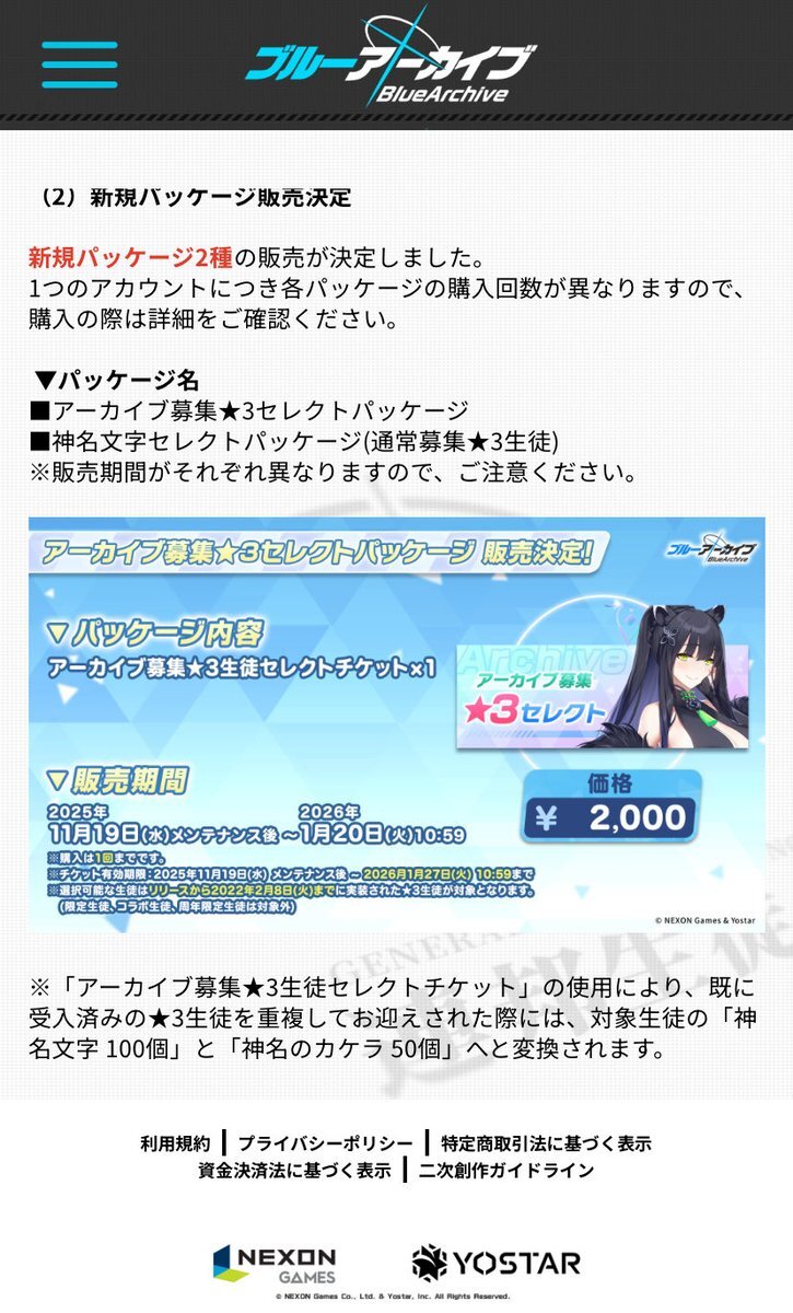 クロカゲの調整、難易度はどうなる？