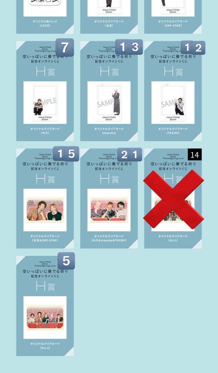 aqua timez くじ」のYahoo!リアルタイム検索 - X（旧Twitter）を