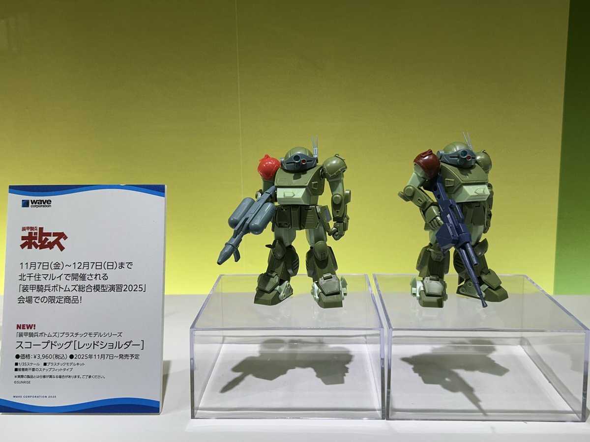 ボトムズの魅力に迫る！最新情報が続々発表！
