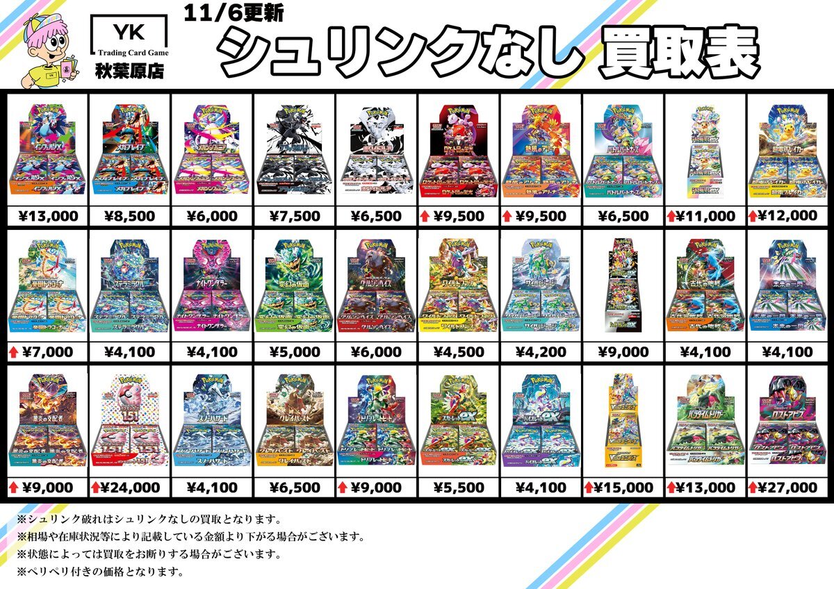 インフェルノX 未開封　ペリペリ有り 2025年最新】ポケモンx 未開封の人気アイテム - メルカリ