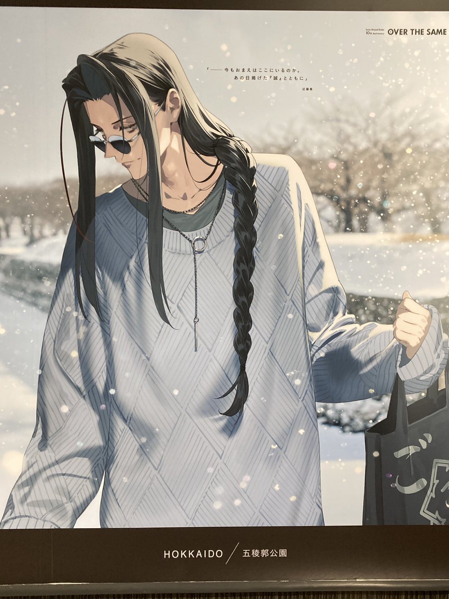 近藤勇、北海道で犬3匹連れて「誠と共に」 