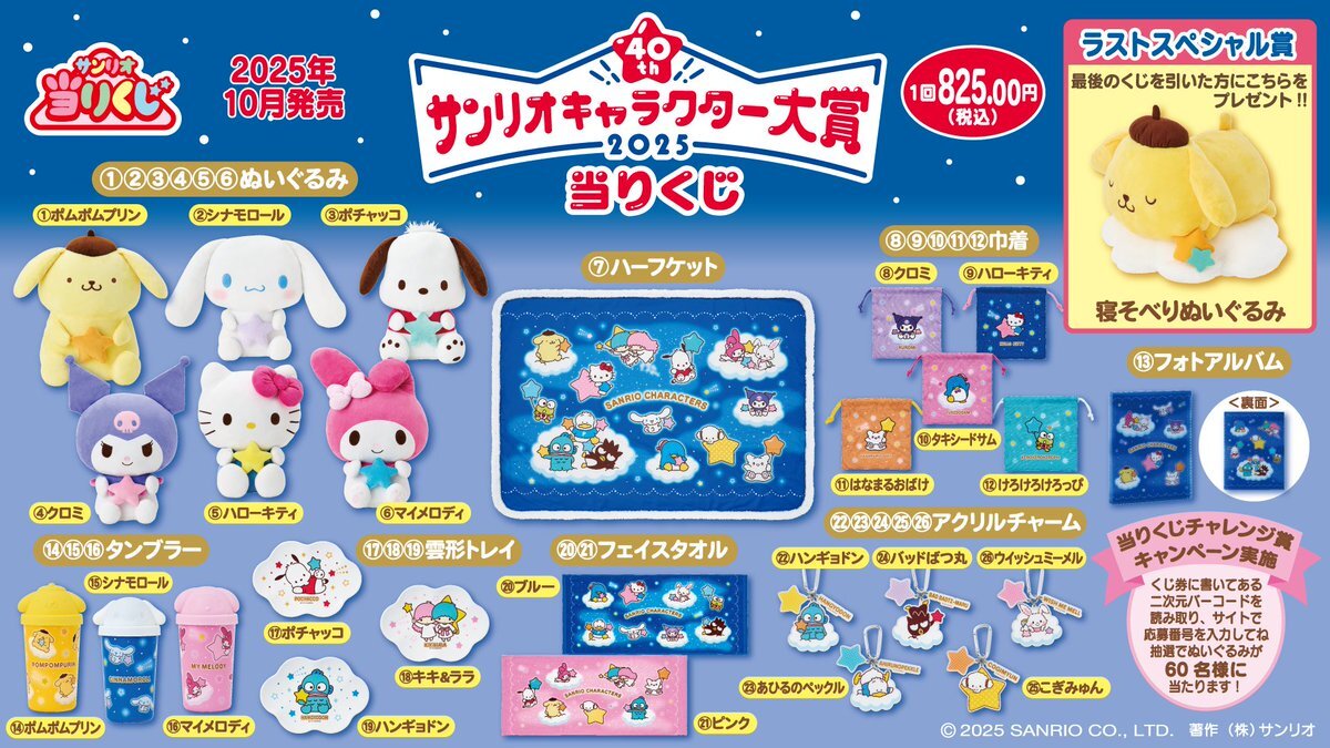 当りくじ」のYahoo!リアルタイム検索 - X（旧Twitter）を