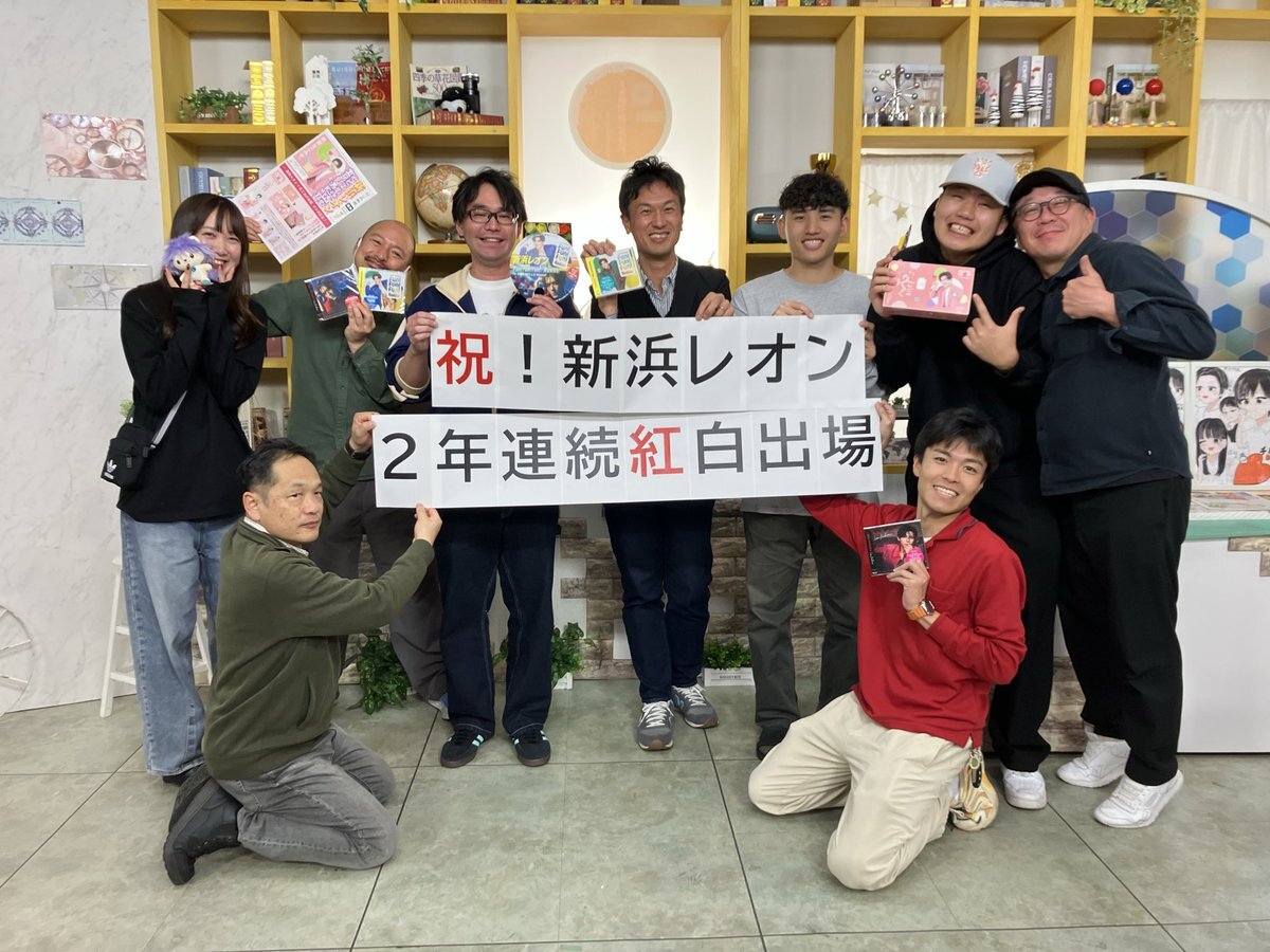 新浜レオン、紅白歌合戦に2年連続出場！ファン歓喜