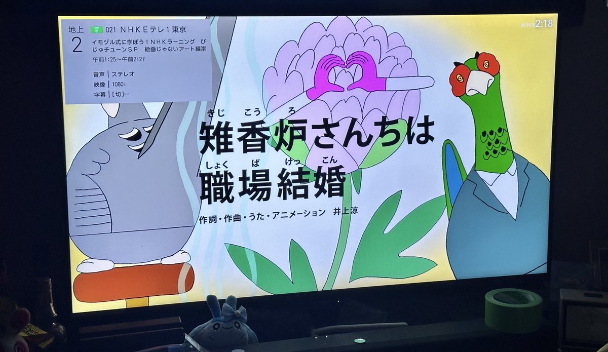 びじゅチューン、深夜にぶっ飛んだ音楽が炸裂！