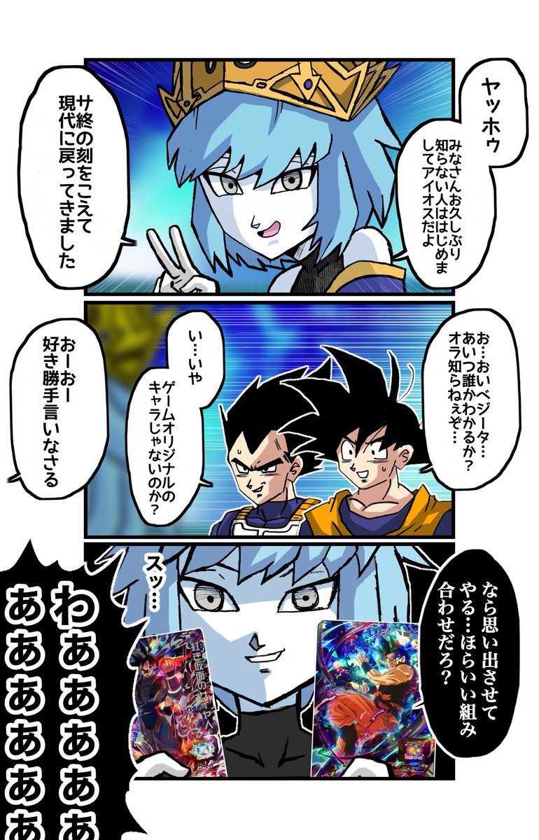 ﾄﾞﾗｺﾞﾝﾎﾞｰﾙﾋｰﾛｰｽﾞ」のYahoo!リアルタイム検索 - X（旧Twitter
