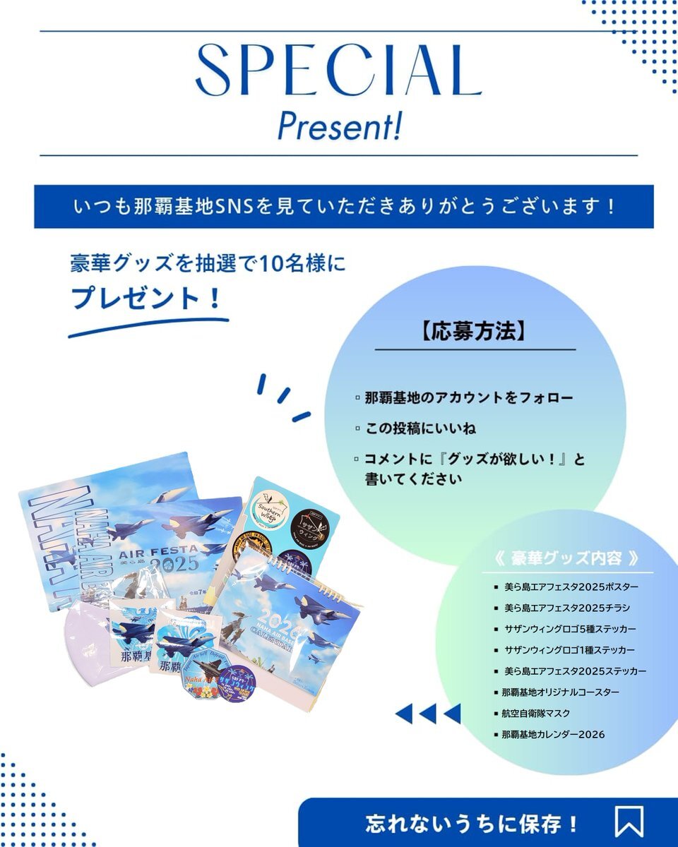 那覇基地で開催された「美ら島エアフェスタ2025」でブルーインパルスが飛行！