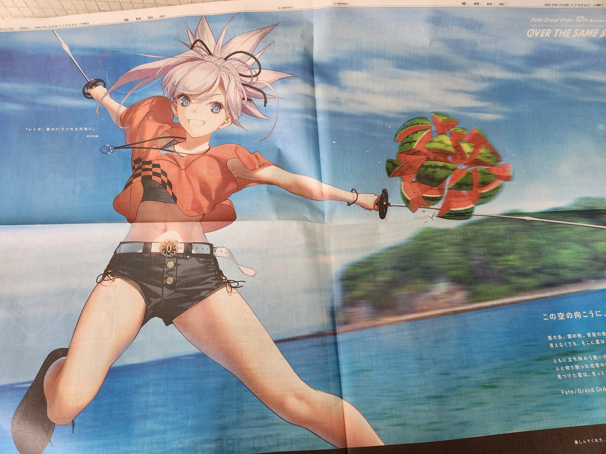 FGO新聞和歌山版は宮本武蔵！ファン歓喜