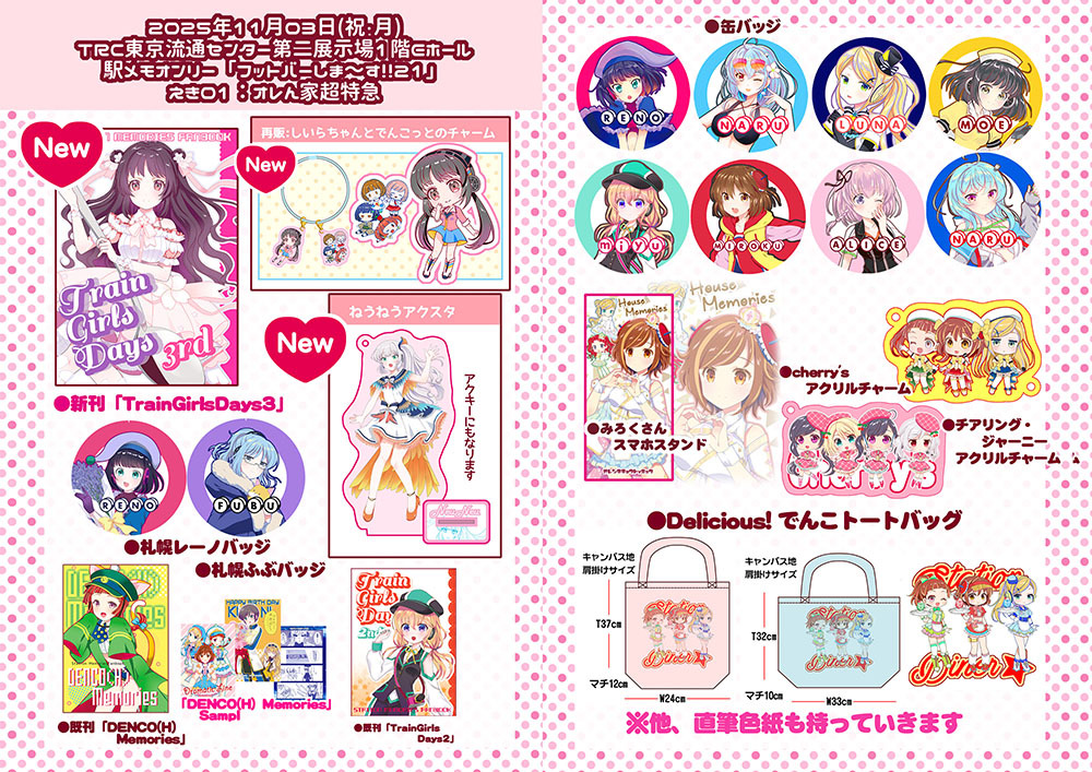 駅メモ」のYahoo!リアルタイム検索 - X（旧Twitter）を