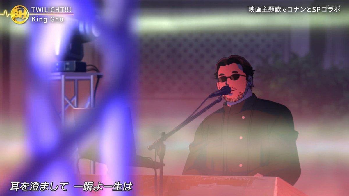 King Gnuとコナンがコラボ？ どんな映像が誕生した？