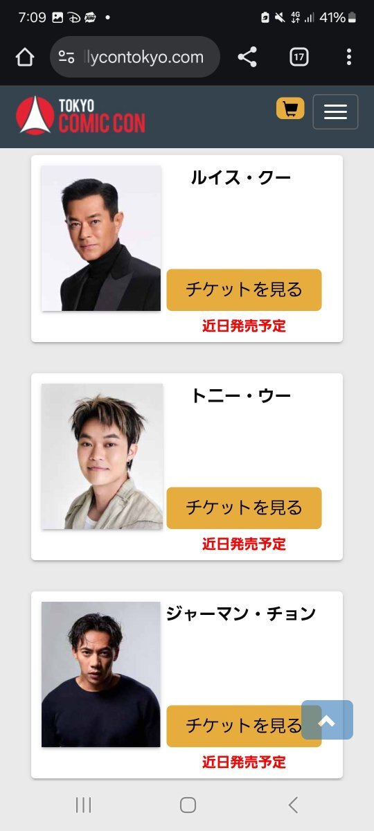 ハリコンのチケット販売、なぜサイトは動かない？