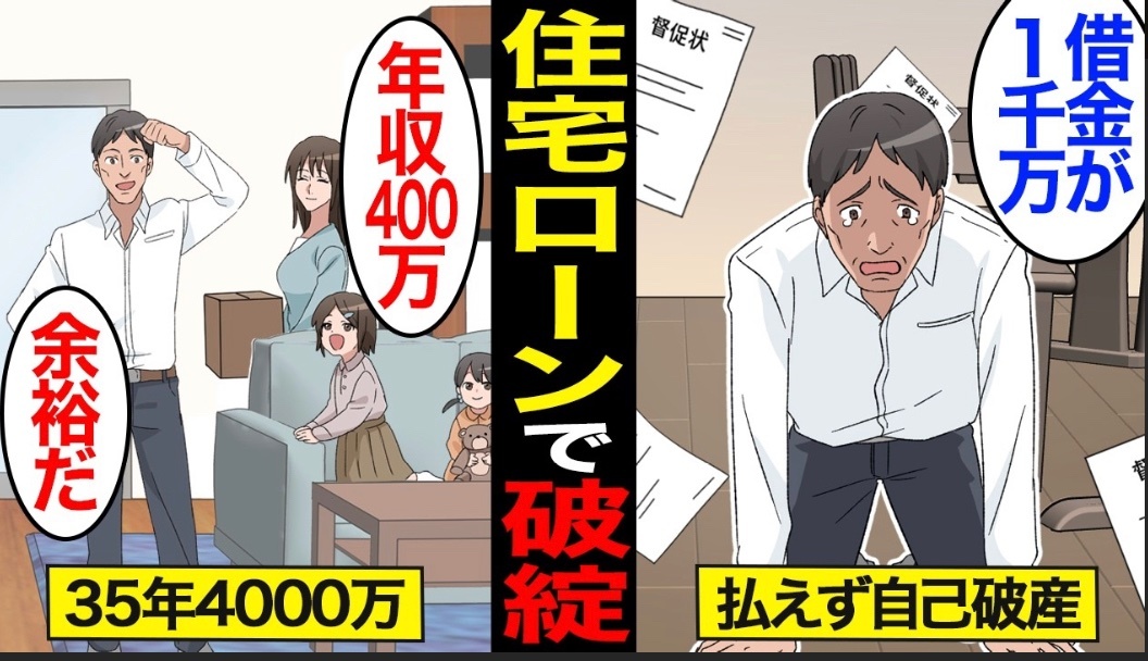 フラット35融資限度額引き上げへ！住宅価格高騰対策