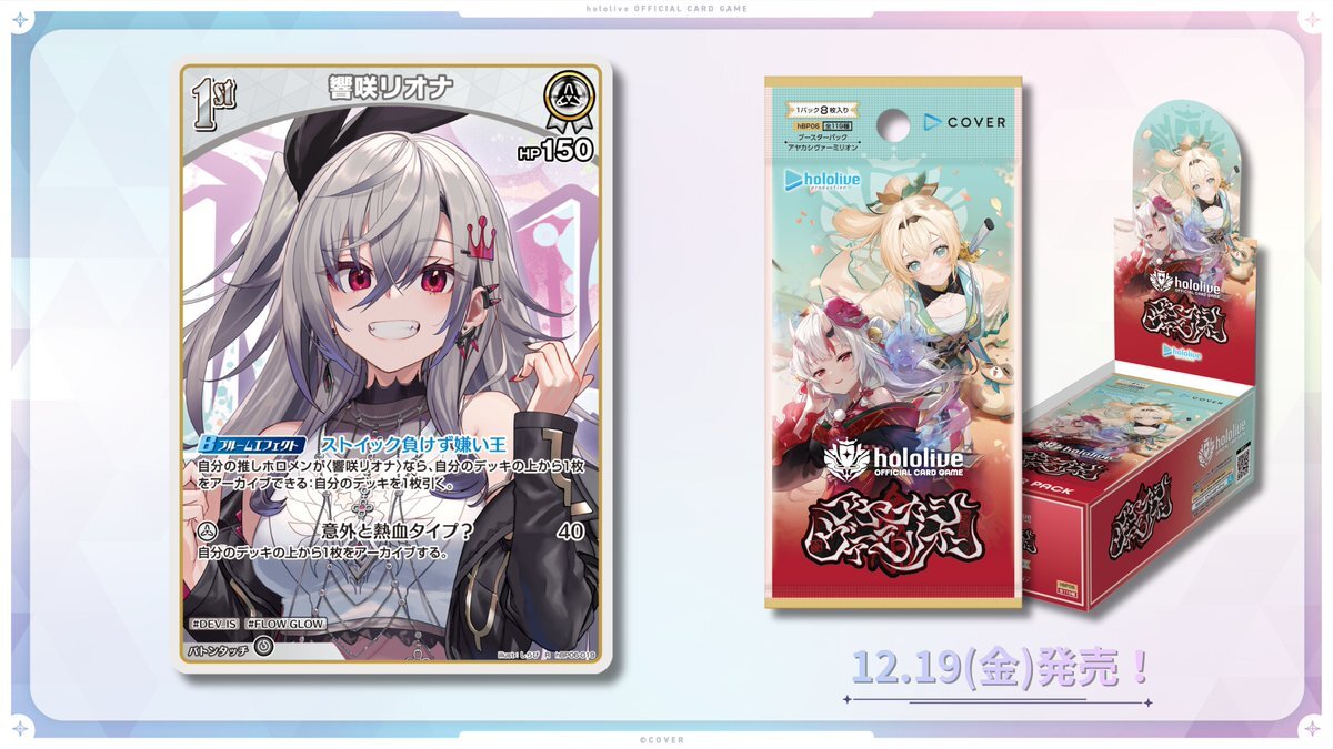 ままちゃんページ 響咲リオナ」のYahoo!リアルタイム検索 - X（旧Twitter）を