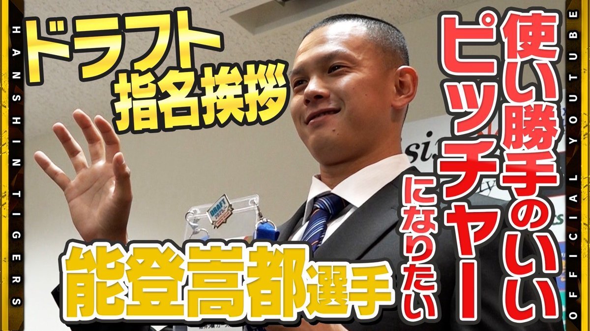 オリックス、4選手と来季契約を結ばない？