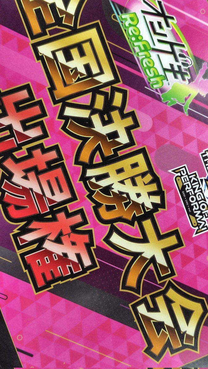 様々な分野で優勝報告がSNSを賑わす 