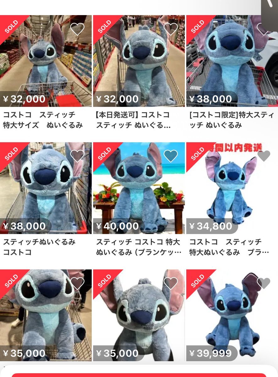 当日発送　スティッチ ぬいぐるみ　コストコ コストコにスティッチが登場！？ ぜひコストコで見つけて