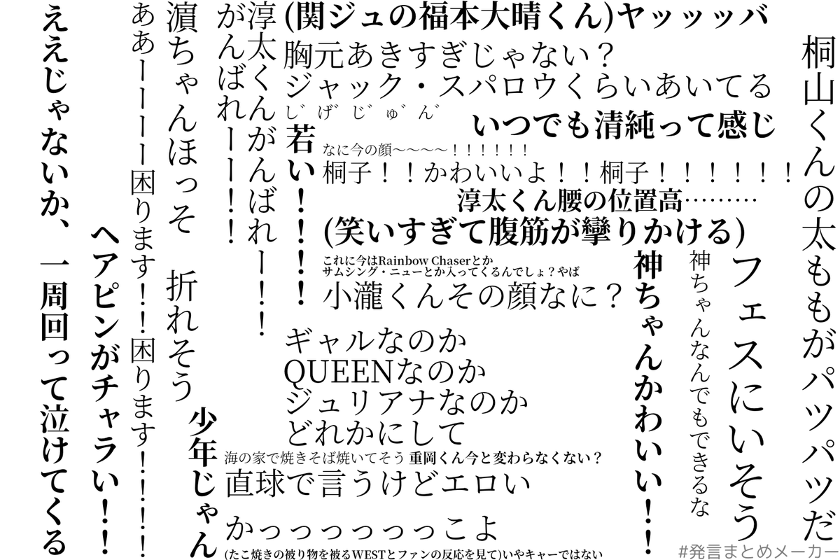なうぇすと のtwitter検索結果 Yahoo リアルタイム検索