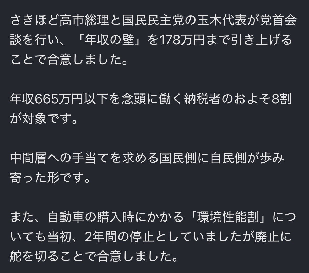 年収665万円以下対象！「年収の壁」見直しで賛否両論