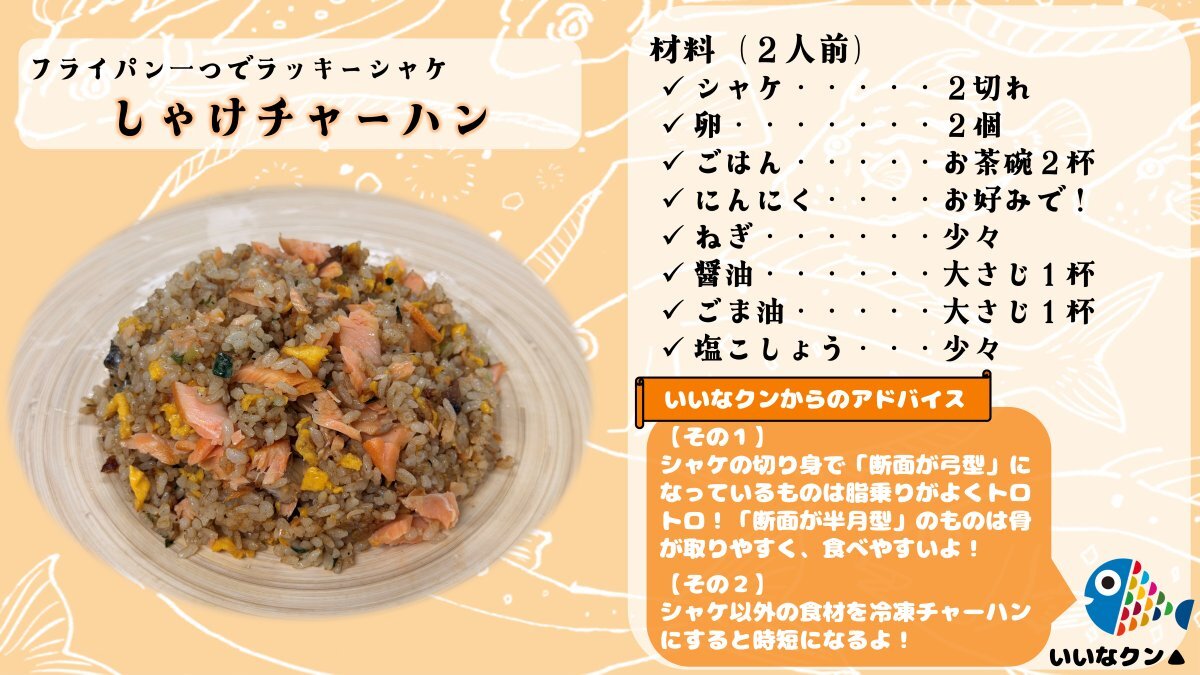 クリスマスに鮭を食べる風習？「シャケ」がSNSで話題に