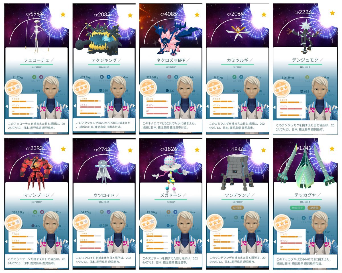 ポケモン go まとめ 速報