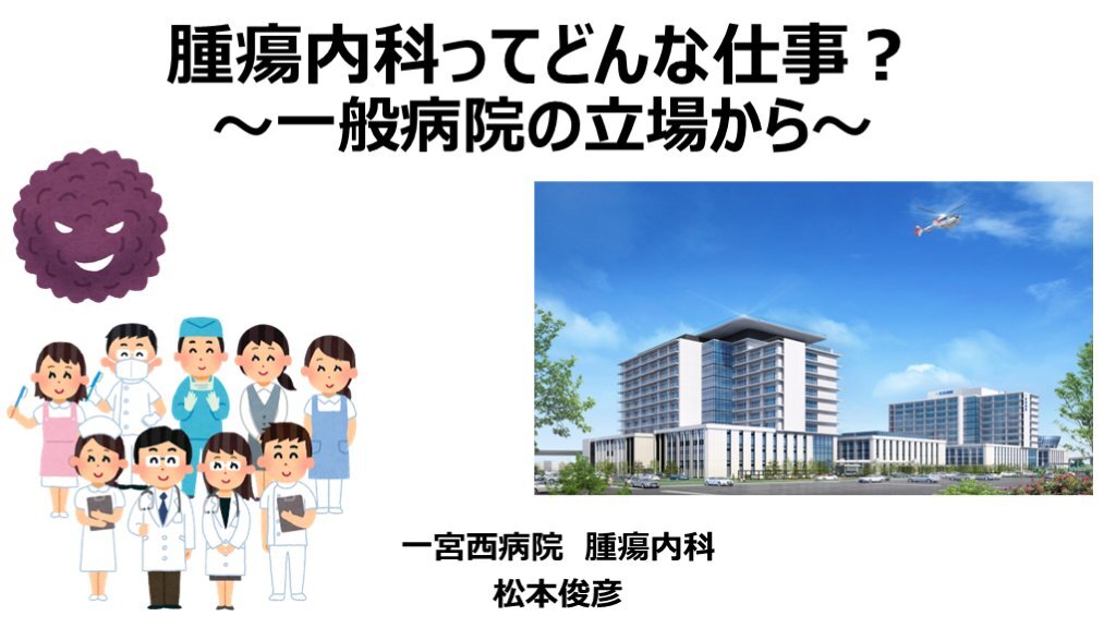 がんセンターへの寄付がTwitterで話題に