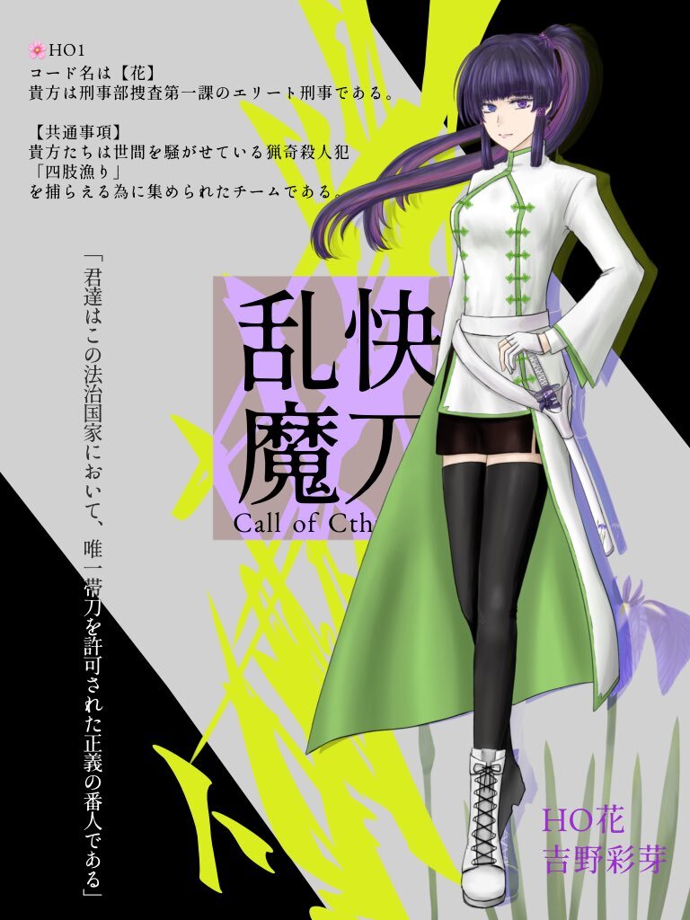 月城かなと、ドラマ「終幕のロンド」で彩芽の複雑な心情を表現！