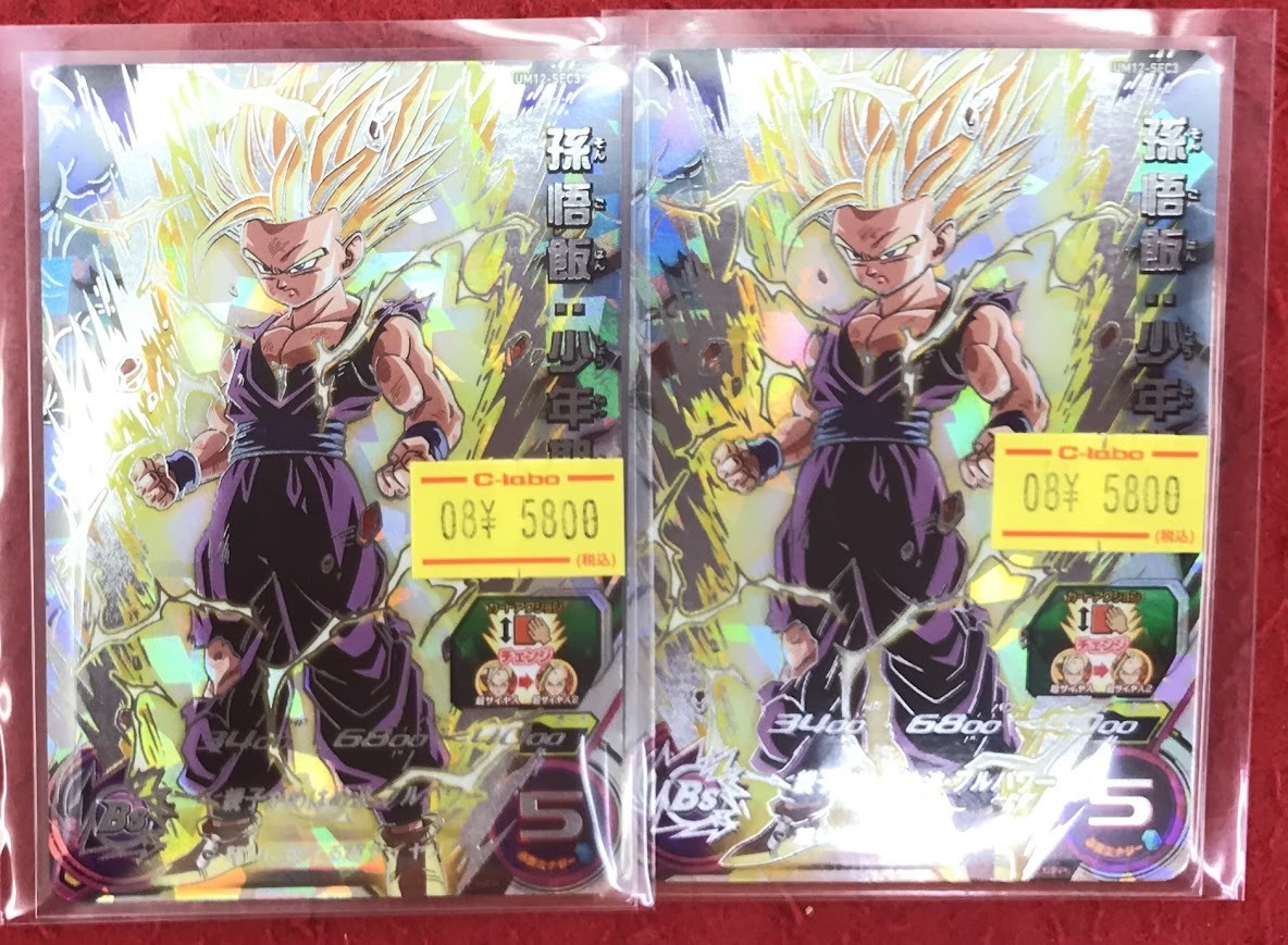 バラ売りOK  ドラゴンボールヒーローズ easta_1303061026