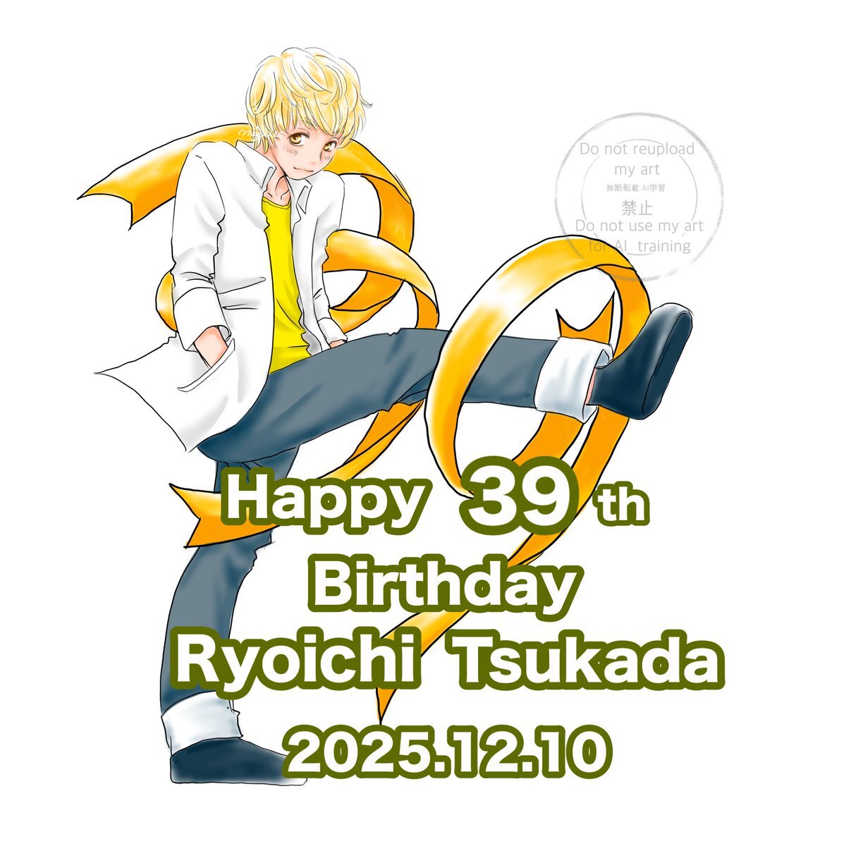 塚田僚一、ファンから39歳の誕生日祝福殺到！ 