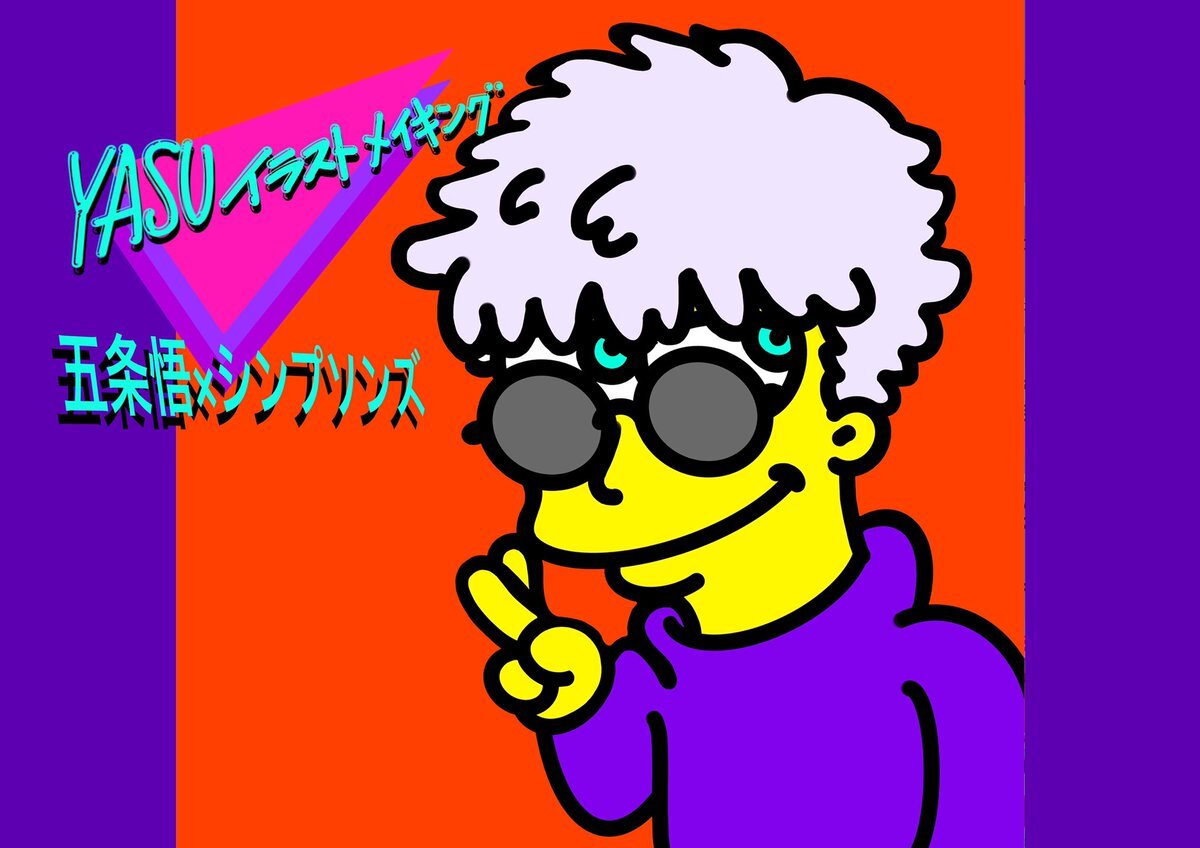 Simpsons のtwitter検索結果 Yahoo リアルタイム検索