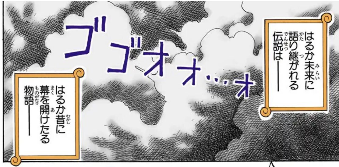 ワンピース ゴッドバレー事件の真実が明らかに、読者感動