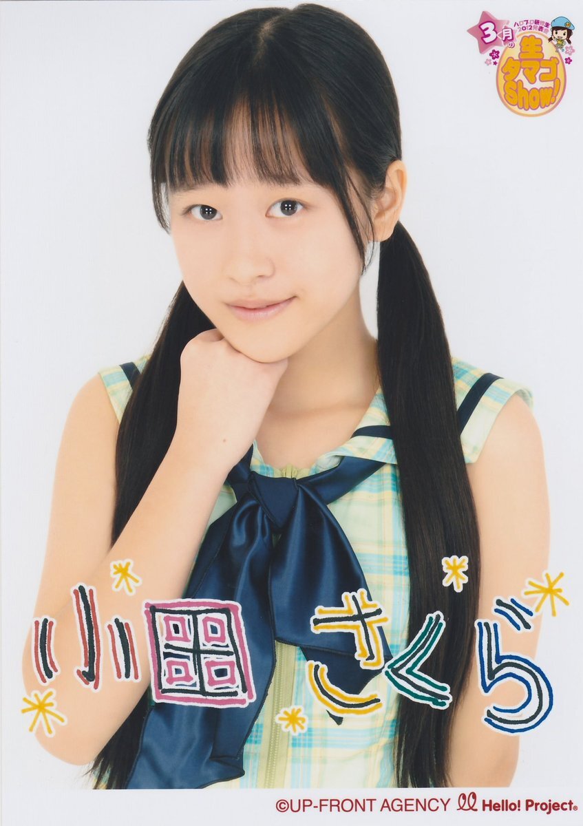 小田さくら　個別　トーク券　東京7/26 小田さくら 個別 トーク券 東京7/26 小田さくら 個別 トーク券