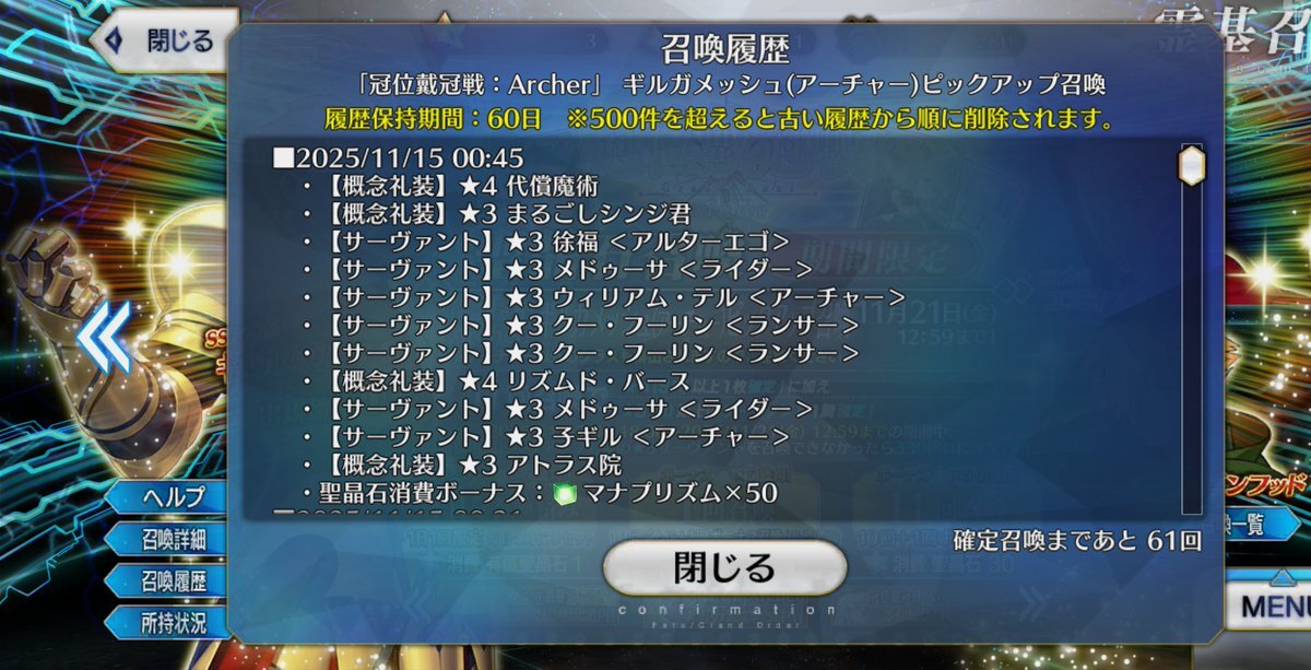 無償石で夢のキャラゲットできる？